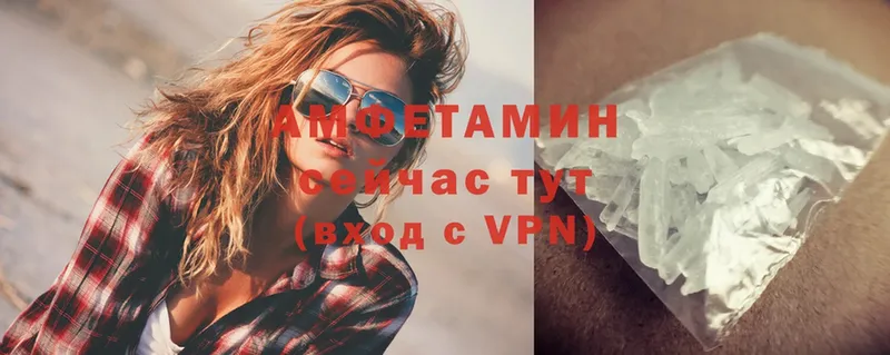 АМФЕТАМИН VHQ Волосово