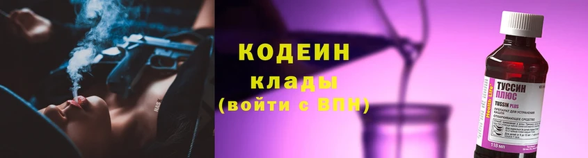 Кодеиновый сироп Lean Purple Drank  Волосово 