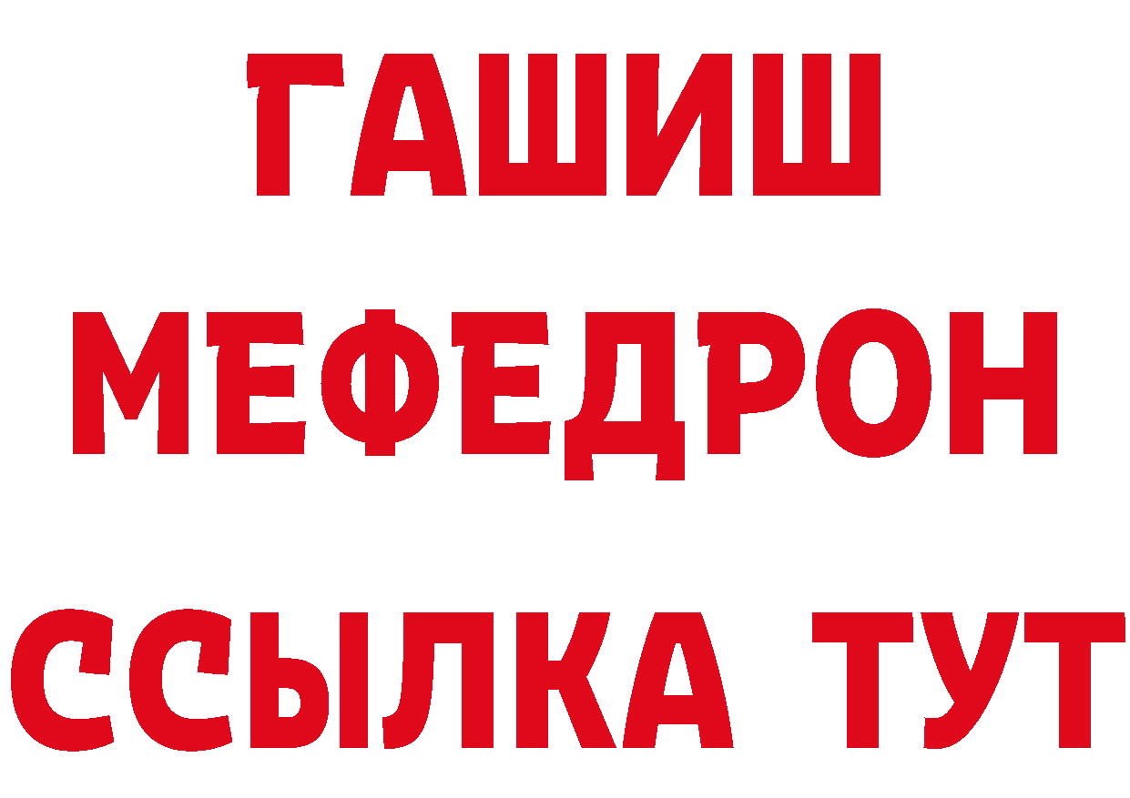 МЕФ VHQ сайт нарко площадка мега Волосово